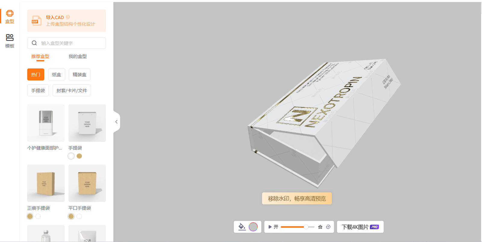 Packaging artwork and box structure shown in a 3D preview workspace.